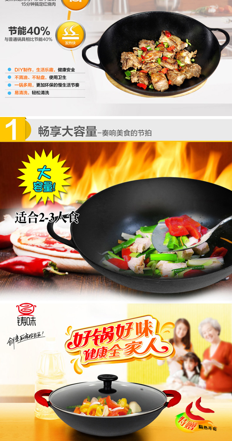 
                                                            铸味铸铁锅 30cm炒锅 双耳平底锅 不易粘锅 电磁炉燃气灶通用 配玻璃盖+防烫耳套                