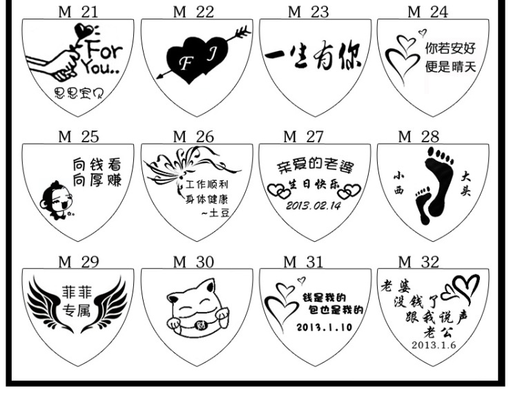 钱包刻字模板图案大全图片