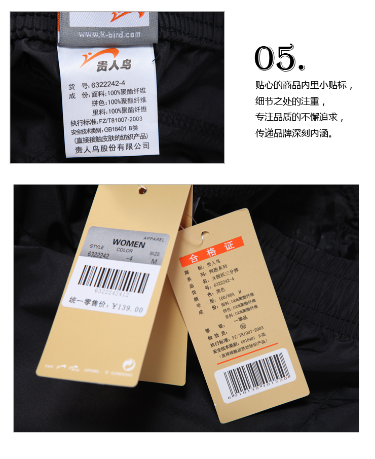 【初夏】贵人鸟运动短裤 三分裤女裤夏 6322242原139 -4黑色 l