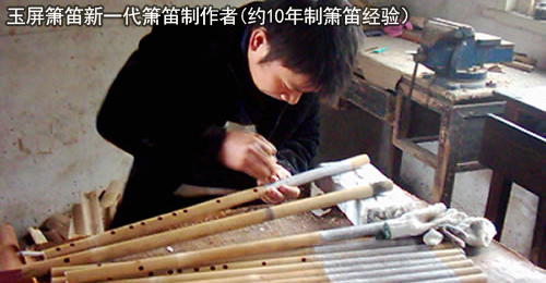 但据世守其业的郑家及箫业同行述:郑家以本地水竹制笛子,不缠丝,不