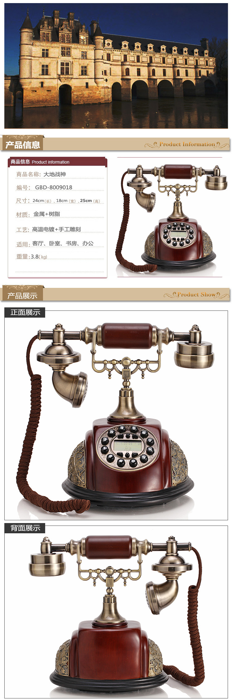 琪特 欧式仿古电话机-大地战神GBD-8009018