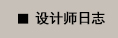 颈袖添香 女装2016春装新款欧根纱绣花珠片时尚OL七分袖蕾丝短外套 米白色 XXL