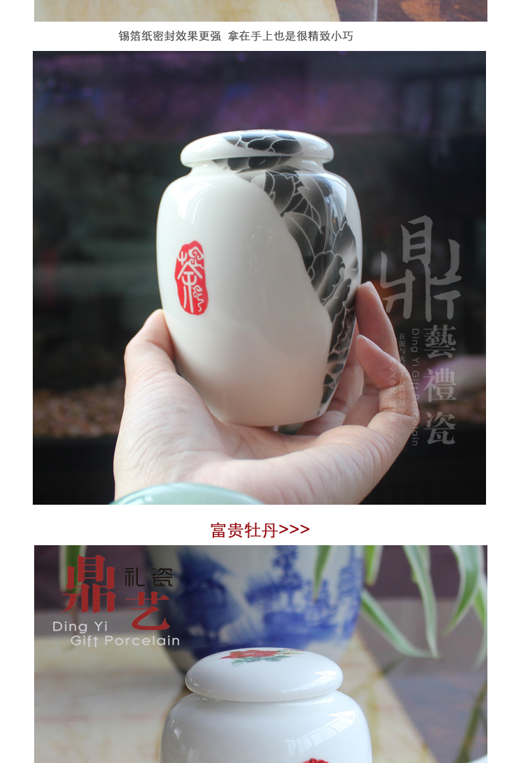 
                                        鼎艺茶叶罐陶瓷密封存茶罐茶叶醒茶罐 文竹 中号                