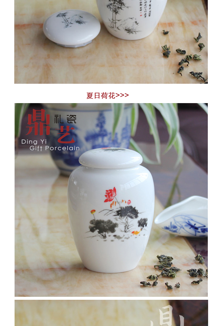 
                                        鼎艺茶叶罐陶瓷密封存茶罐茶叶醒茶罐 文竹 中号                