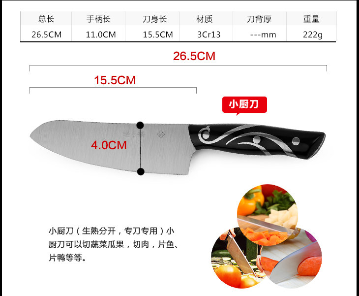 张小泉 凤凰归来系列六件套刀具 菜刀套装S80280200