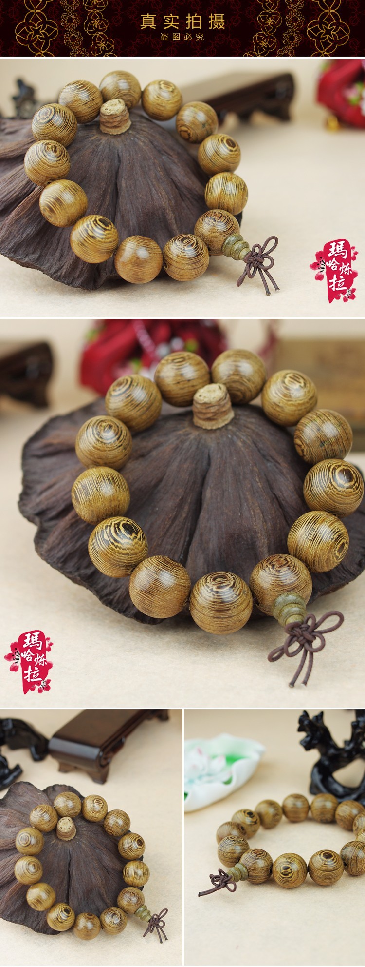 玛哈烁拉海南鸡翅木佛珠相思木手串开光加持中秋节送礼礼物礼品 珠径