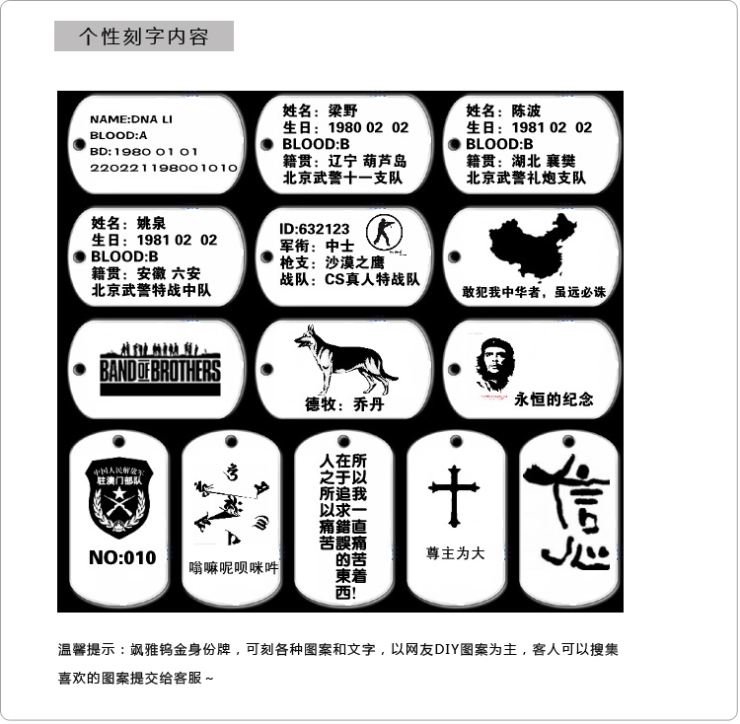 飒雅 免费 定制照片 可刻字 钨金军牌 不变色男士吊坠 男款项链 创意