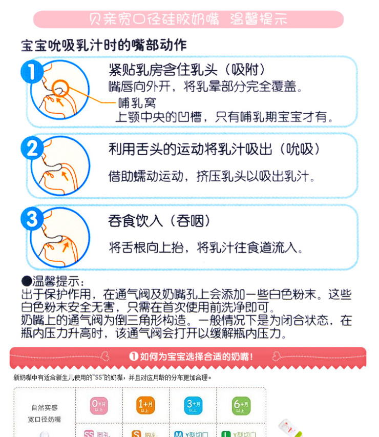 pigeon贝亲宽口径婴儿新生儿硅胶奶嘴 母乳自然实感 s