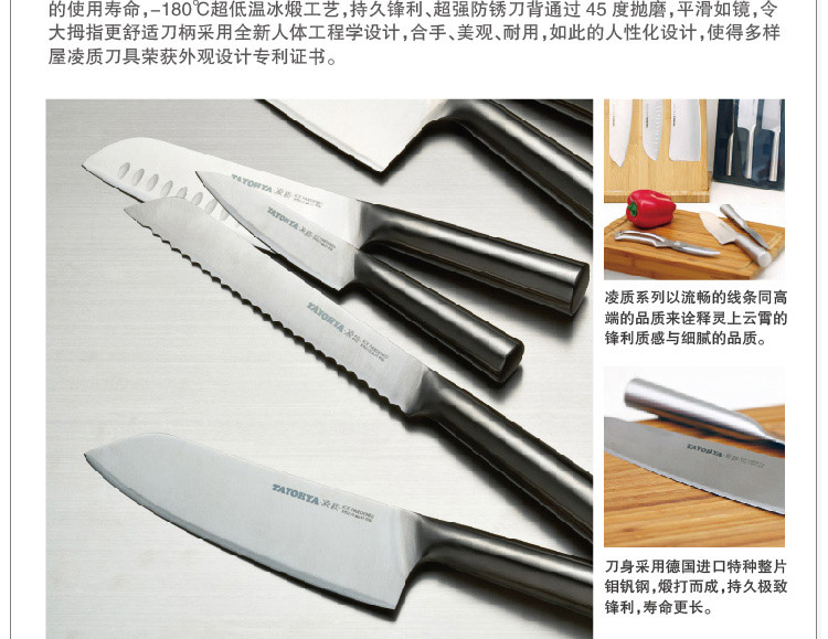 多样屋 TAYOHYA 钼钒钢凌质调理刀