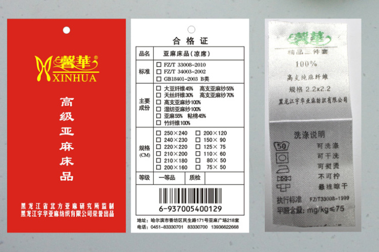
                                        【馨华二十年】36支高支精品100%亚麻凉席B6722绿叶清香三件套220X220 清凉绿 双人三件套(220X220)                