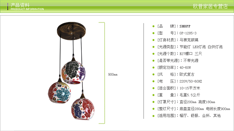 
                                                            SHOPP 时尚简约豪华系列餐厅卧室过道书房吊灯 1285-3                