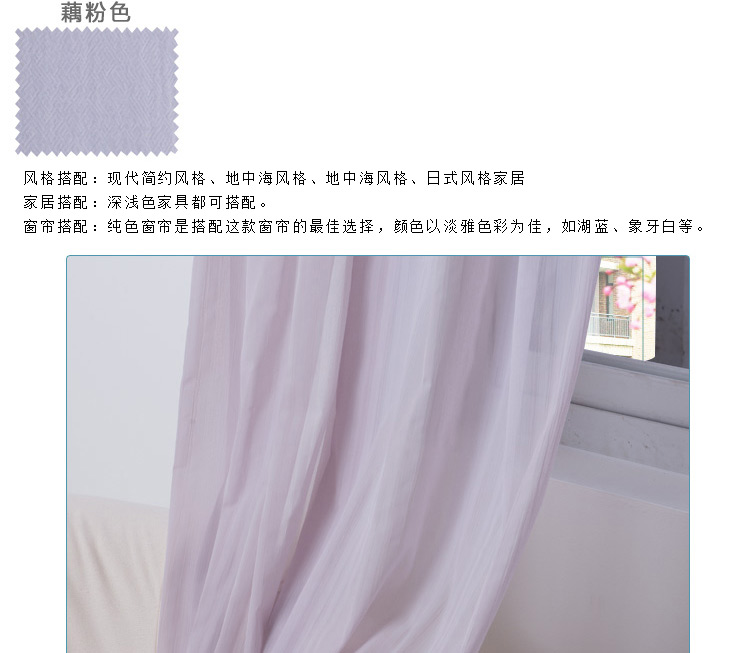 
                                        易可纺 百搭窗纱甜美风时尚浪漫多色窗纱成品窗帘飘窗阳台窗帘纱-变幻之风 灵动白 宽200cm高200cm双开                