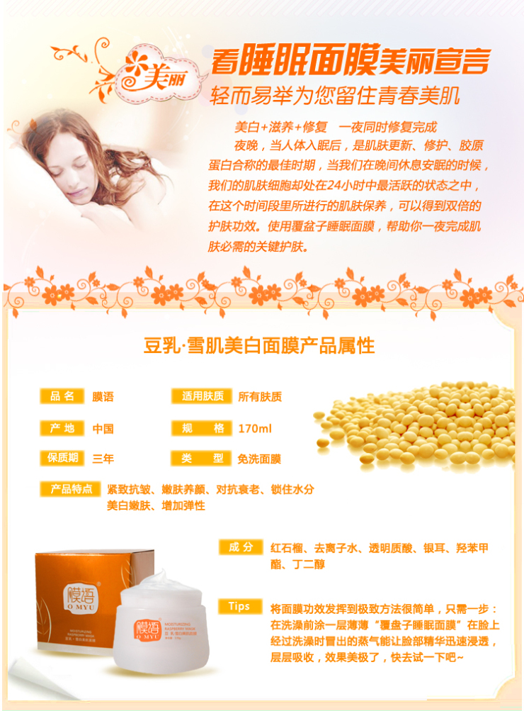 omyu/膜语 8杯水炫采美白面膜贴6片 补水美白保湿 滋润收缩毛孔