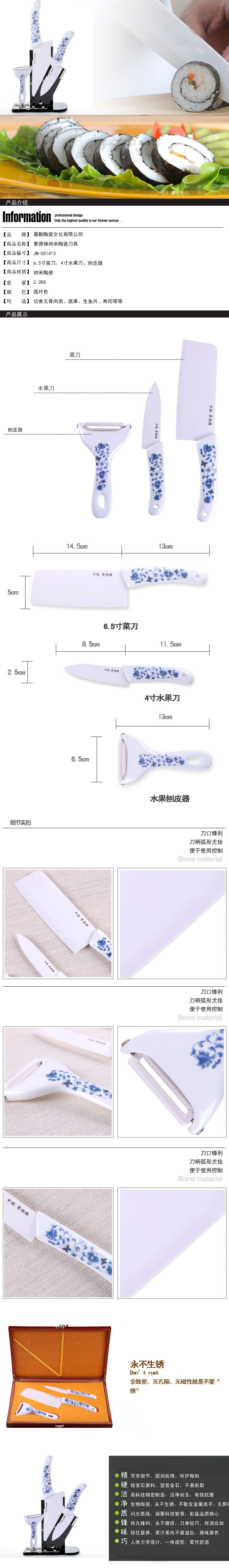 晟皓景德镇陶瓷刀具三件套多种款式可选 带刀架 青藤