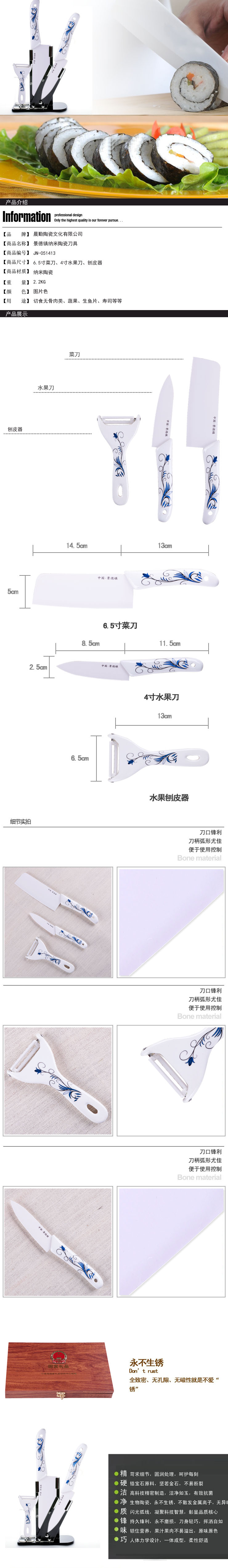 晟皓景德镇陶瓷刀具三件套多种款式可选 带刀架 青藤
