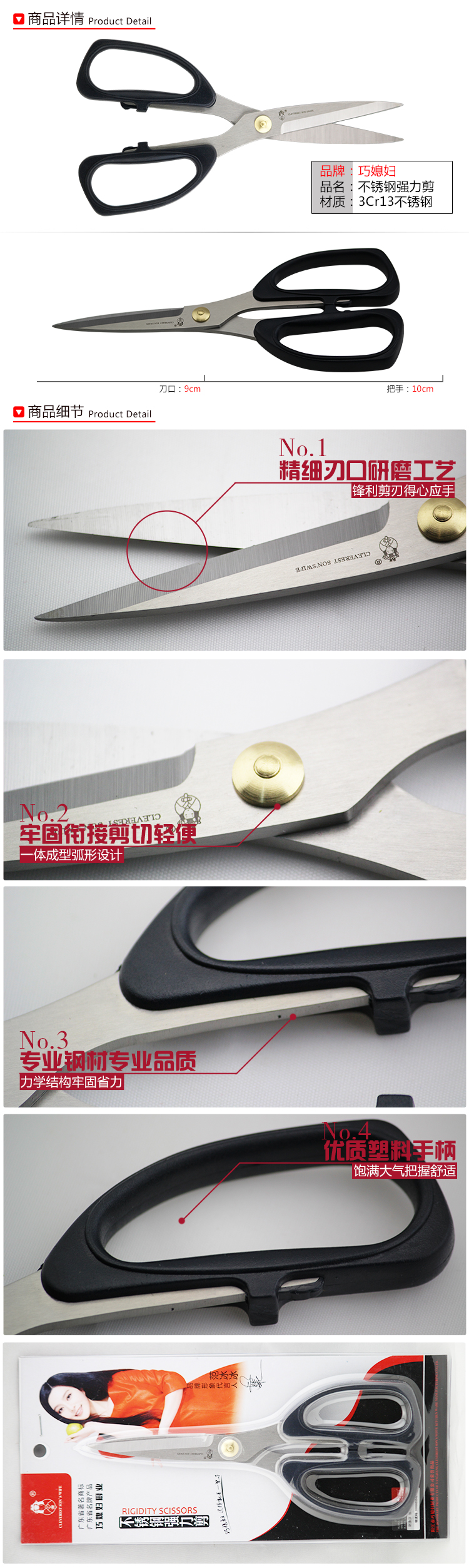 
                                        巧媳妇 L-002不锈钢塑柄家用剪刀裁缝剪纸张剪                