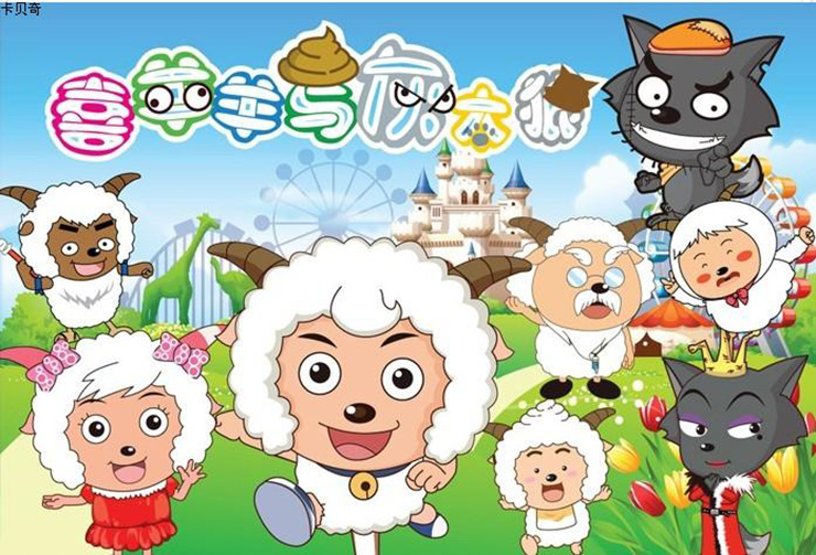 聪明伶俐的喜羊羊 美丽可人的美羊羊