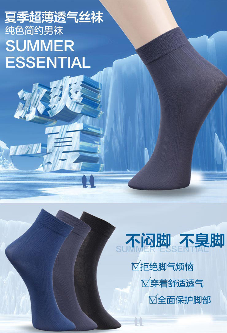 浪莎langsha春夏季新款超薄型 男士弹力丝袜/礼盒装