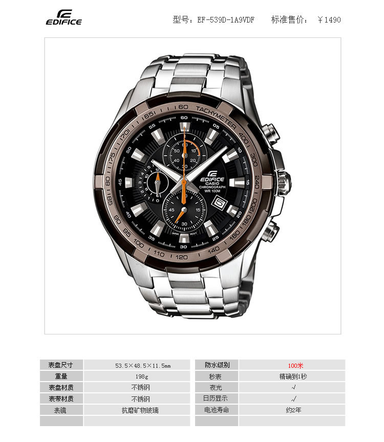 casio卡西欧 edifice ef-539d系列 赛车计时运动休闲男表