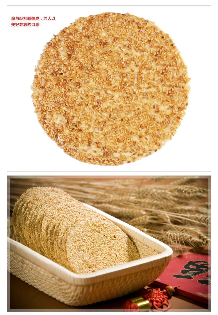 周村烧饼 山东特产 中华老字号 纯脆塑盒 80g*3盒 甜味
