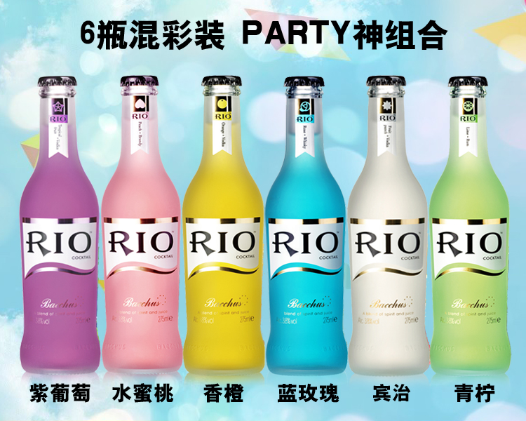 rio 锐澳鸡尾酒pk冰锐 水蜜桃味275mlx6瓶 预调酒 果酒 洋酒 婚礼喜宴