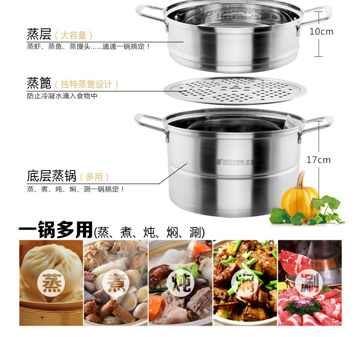 
                                        顺发（SHUNFA）304不锈钢32CM致享复底多用蒸锅SFZXDYZG32 电磁炉通用                