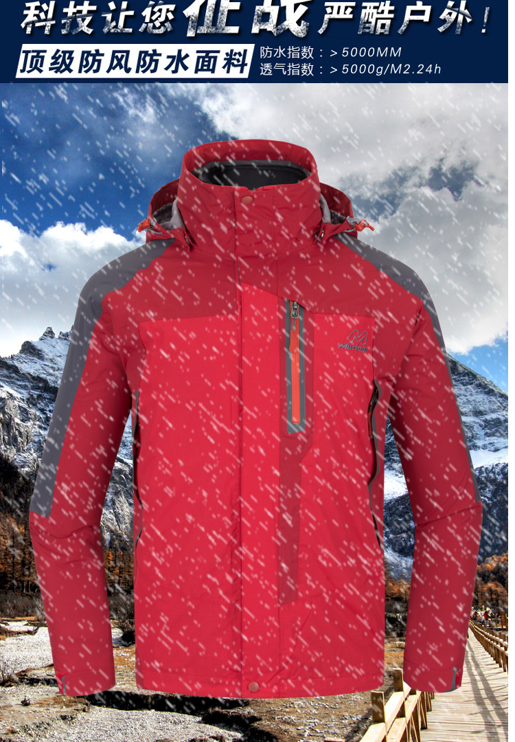 慕士塔格/muztaga 男女款户外防风保暖透气两件套三合一冲锋衣 锦绣