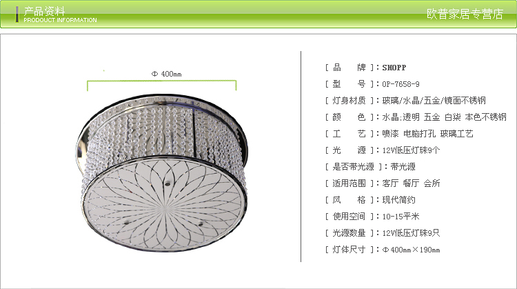 SHOPP 卧室吸顶灯小客厅灯书房灯低压水晶灯7658-9