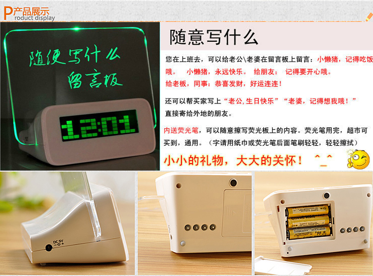 
                                        静音夜光荧光留言板闹钟 创意礼品 电子钟懒人时钟 情人节新年生日礼物 蓝光 赠荧光笔 蓝光USB版电源线+电源头                