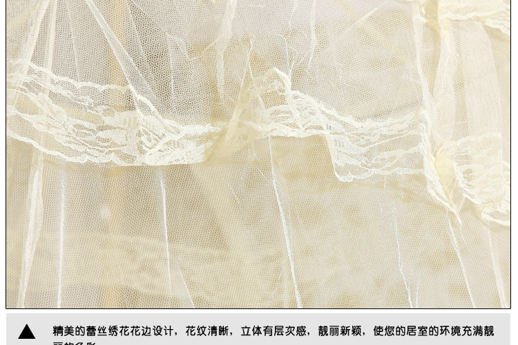 
                                        皇玉世佳家纺 宫廷蕾丝吊顶蚊帐圆顶蚊帐通用尺寸 天上人间 米黄色                