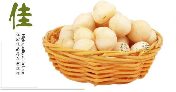 悠享佳 夏威夷果仁1kg实惠装 澳洲顶级 原味整粒夏果仁 包邮特价