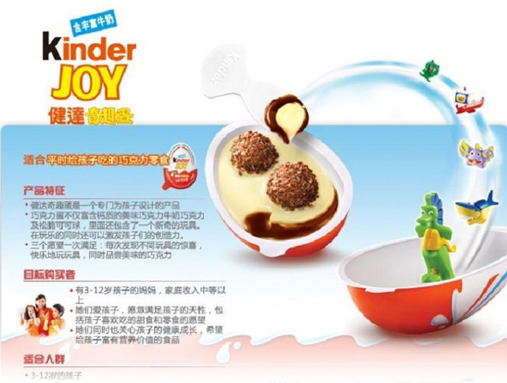 健达奇趣蛋 奇趣蛋 kinder蛋t1单只装 健达巧克力