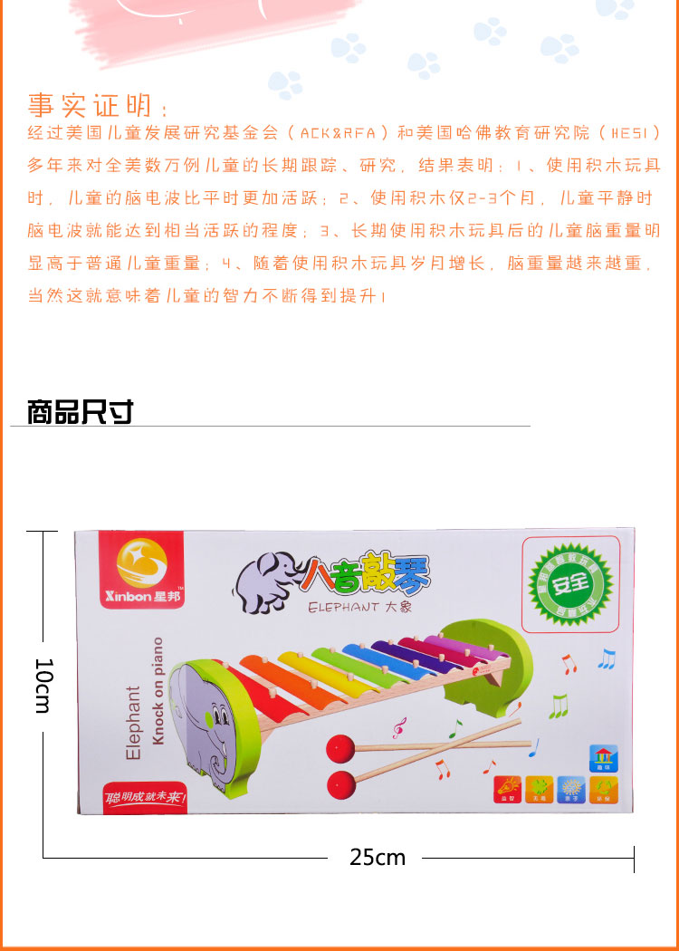 【英智达】玩具大象八音敲琴木质儿童早教益智玩具 4