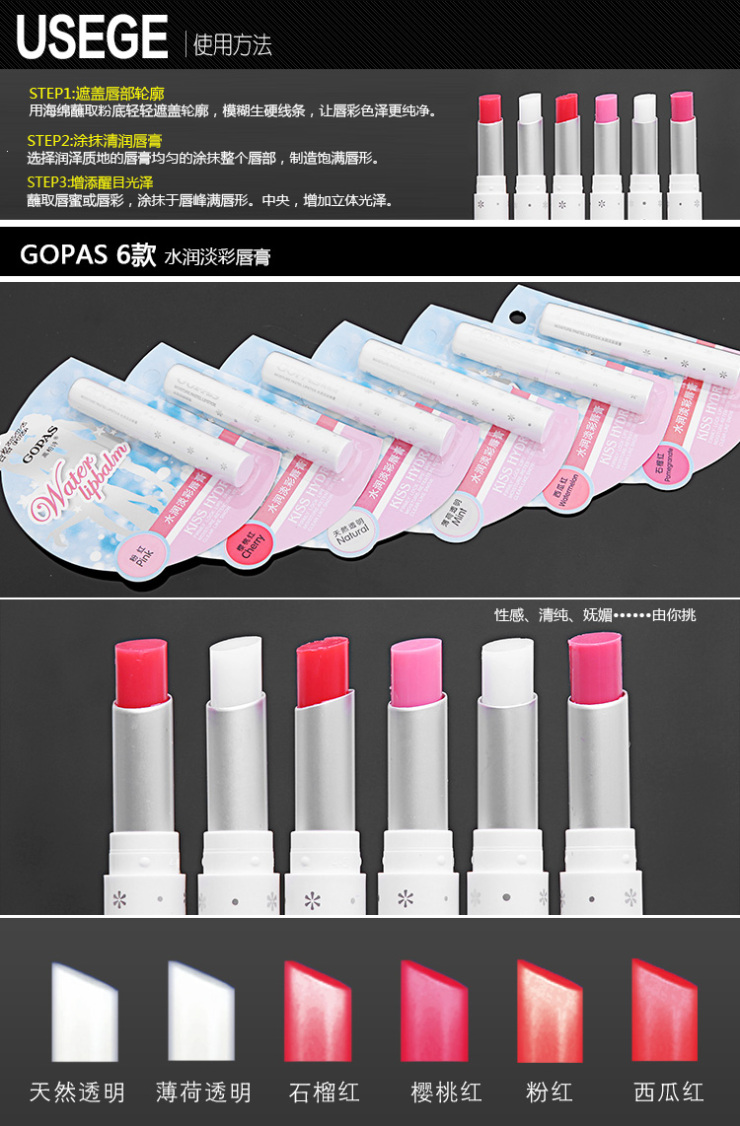 gopas水润淡彩唇膏(miniso淡彩滋润唇膏)