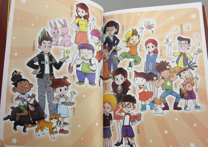 内容简介 内容简介:马小跳为什么爱玩,会玩?