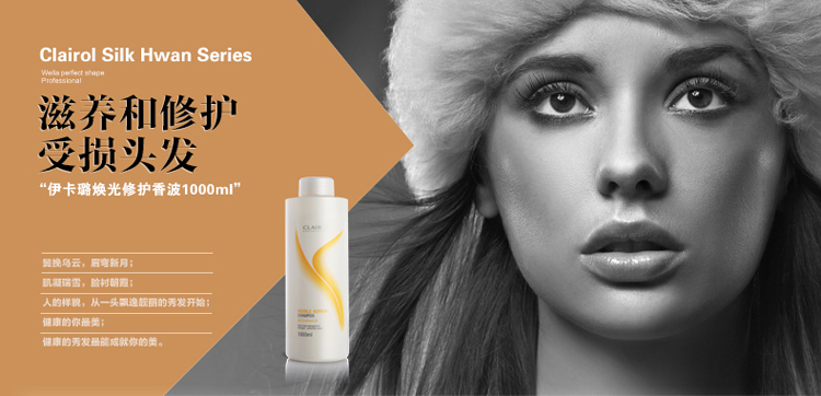 进口威娜伊卡璐专业丝焕焕光修护香波洗发水1000ml正品包邮