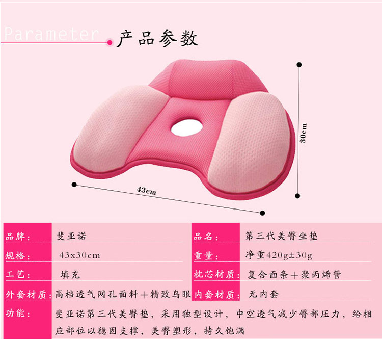 斐亚诺美臀坐垫提臀坐垫美臀垫屁股垫子塑臀翘臀垫办公室椅子垫 美臀垫三代