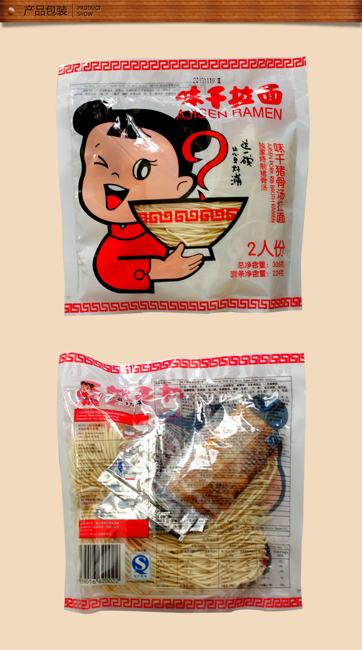 味千拉面 猪骨汤面两人份 面条 半干面(含料包) 305g/袋*6_ 8折现价69