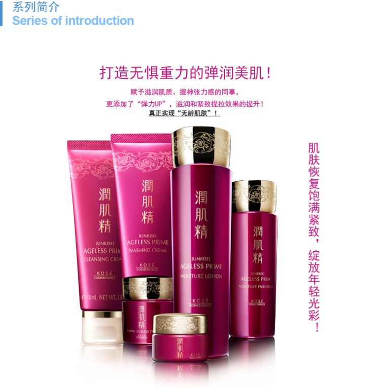 kose 高丝润肌精活妍洁肤霜110g