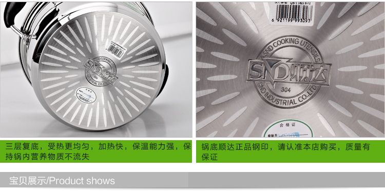 
                                        顺达（SND） 顺达304不锈钢组合盖加厚复底单层蒸锅 煤气燃气电磁炉通用 特厚26CM                