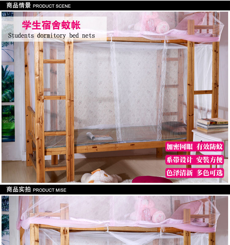 
                                        闺之恋家纺 简约学生蚊帐上下铺无支架蚊帐 粉色 150cm*200cm                