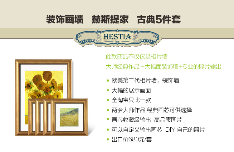 
                                        墙蛙 梵高名作欧式古典组合相片墙油画餐厅装饰画玄关画客厅美式有框壁画 梵高-清新 经典蓝色画框                