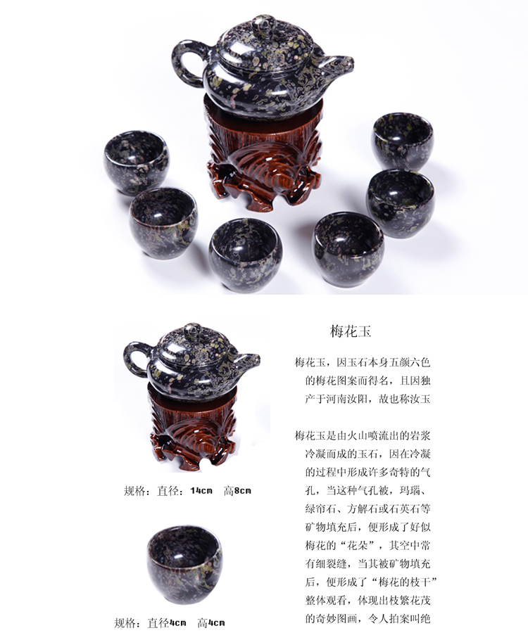 梅花玉——独特玉种