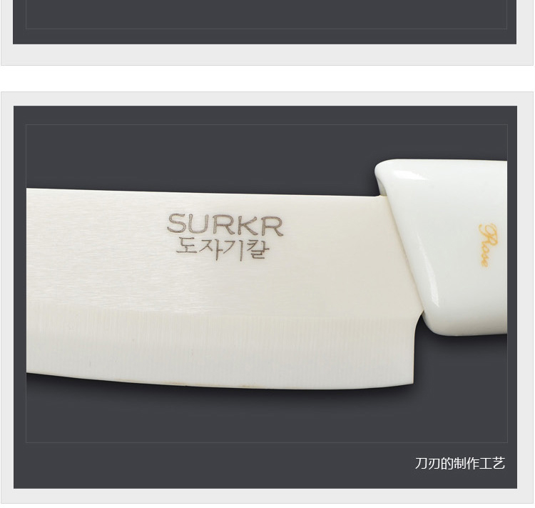 SURKR韩国进口陶瓷刀韩国进口万用刀切菜刀切片刀厨房刀具斩切刀.水果刀 C款