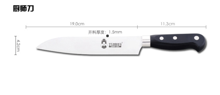 
                                        巧媳妇刀具 厨师刀菜刀 品尚八件套刀 T-728-A8                