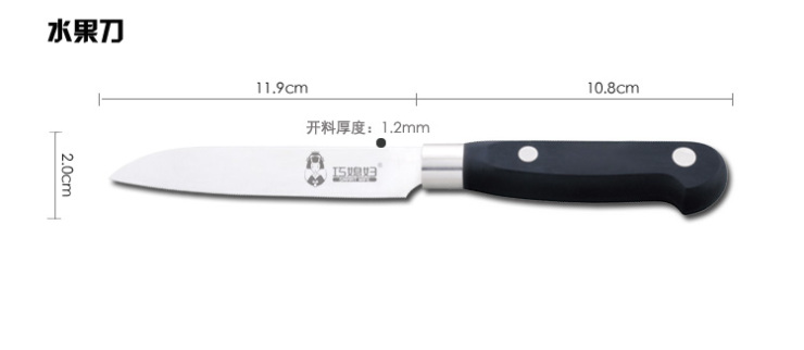 
                                        巧媳妇刀具 厨师刀菜刀 品尚八件套刀 T-728-A8                
