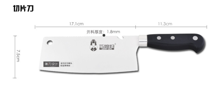 
                                        巧媳妇刀具 厨师刀菜刀 品尚八件套刀 T-728-A8                