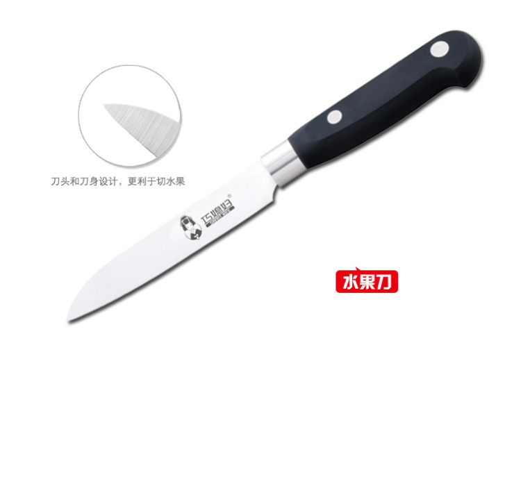 
                                        巧媳妇刀具 厨师刀菜刀 品尚八件套刀 T-728-A8                