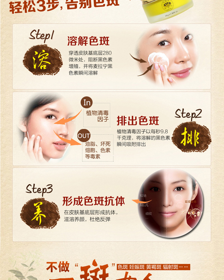 松竹脱丽露sz 去黑色素25克美白祛斑霜(晚霜)