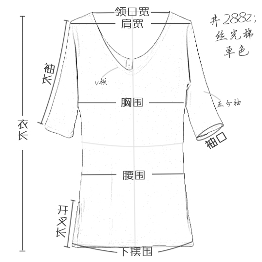 袖长:31cm 袖口围:22cm 胸围:76cm(可拉伸到120cm) 腰围:64cm 下摆围